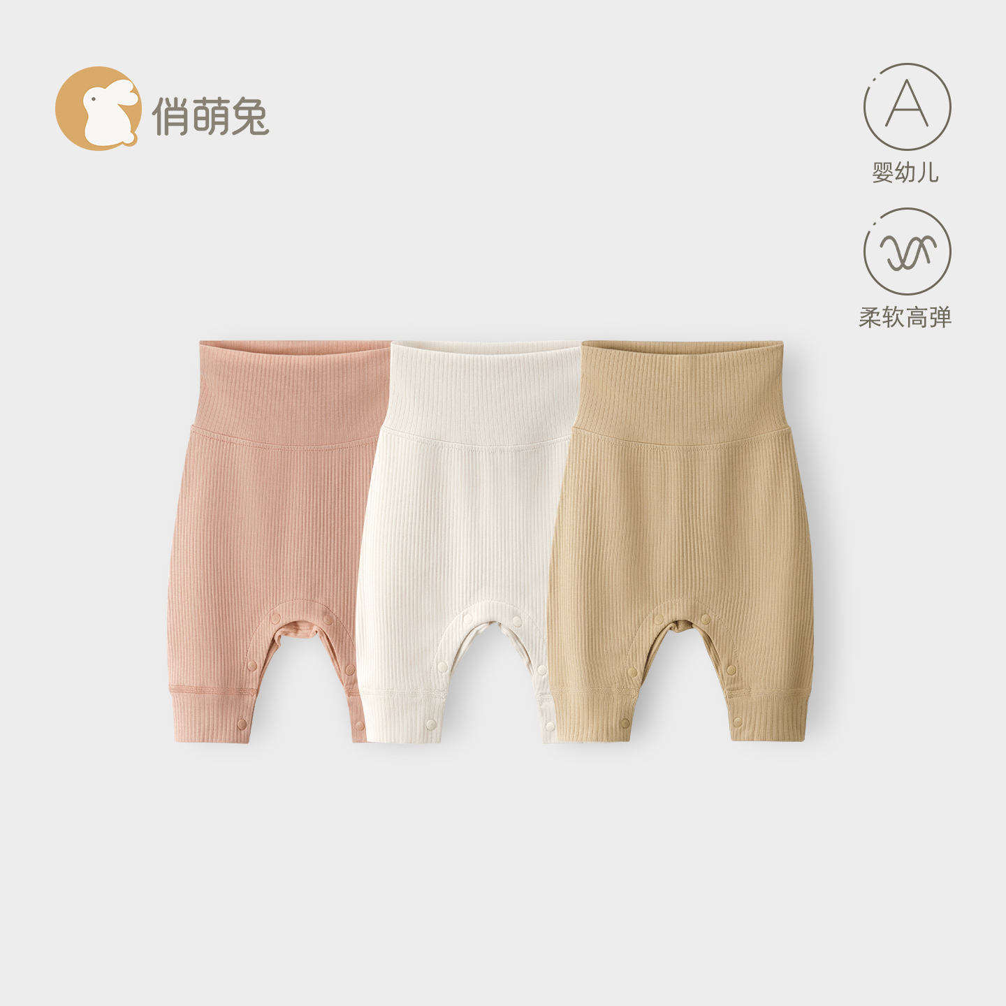 婴儿裤子春秋款高腰护肚长裤