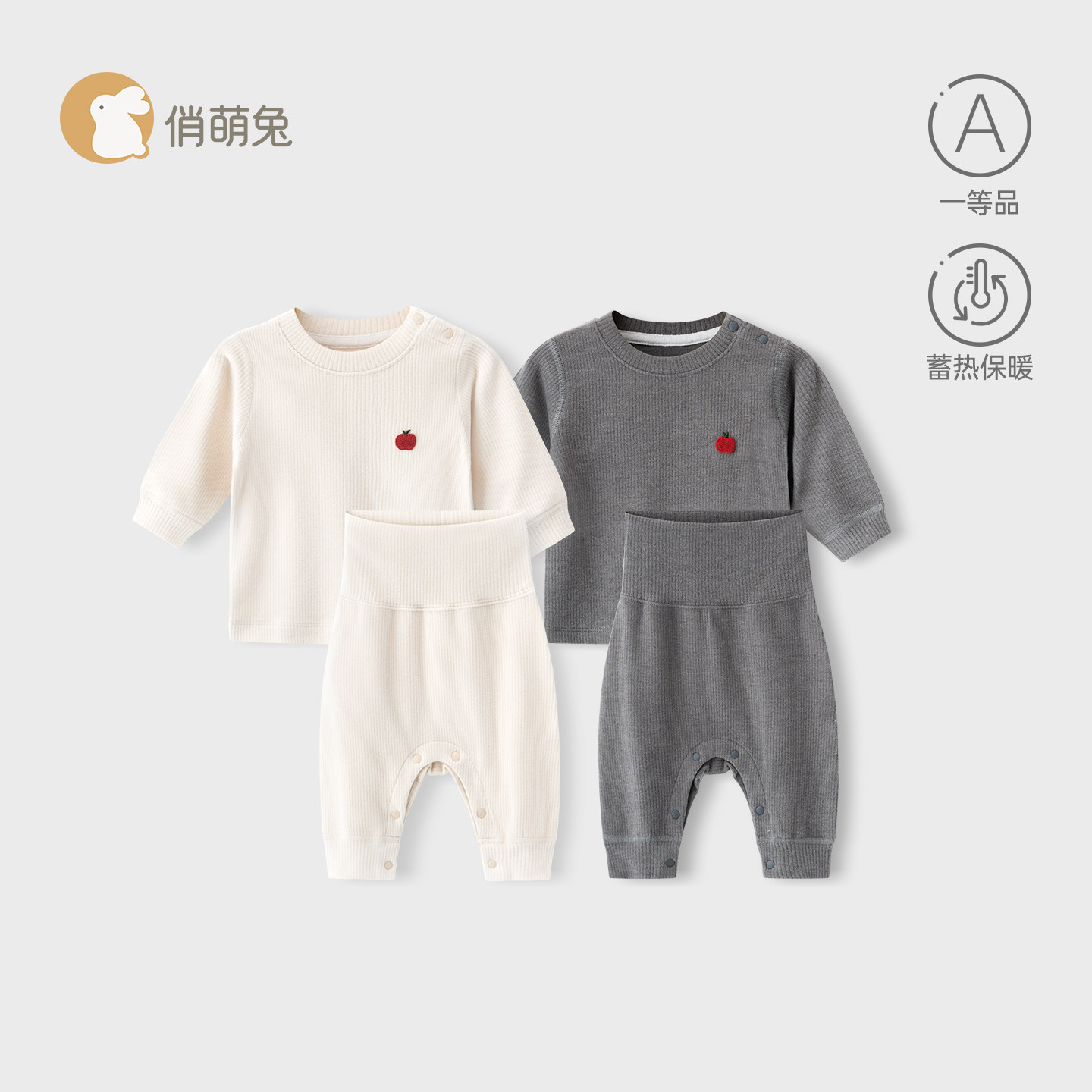 宝宝保暖套装秋冬蓄热护肚分体衣图片