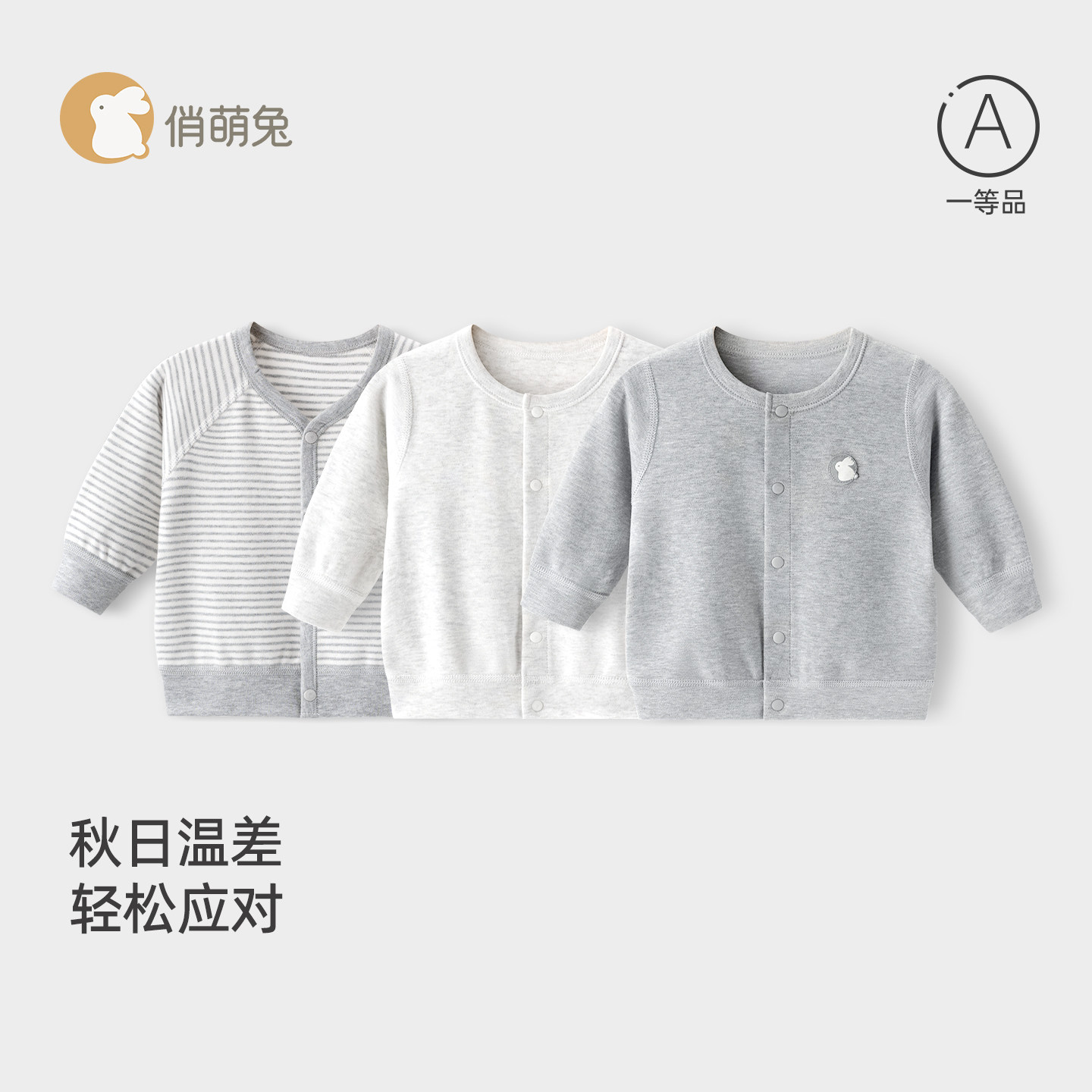 俏萌棉婴儿春秋条纹开衫小外套图片