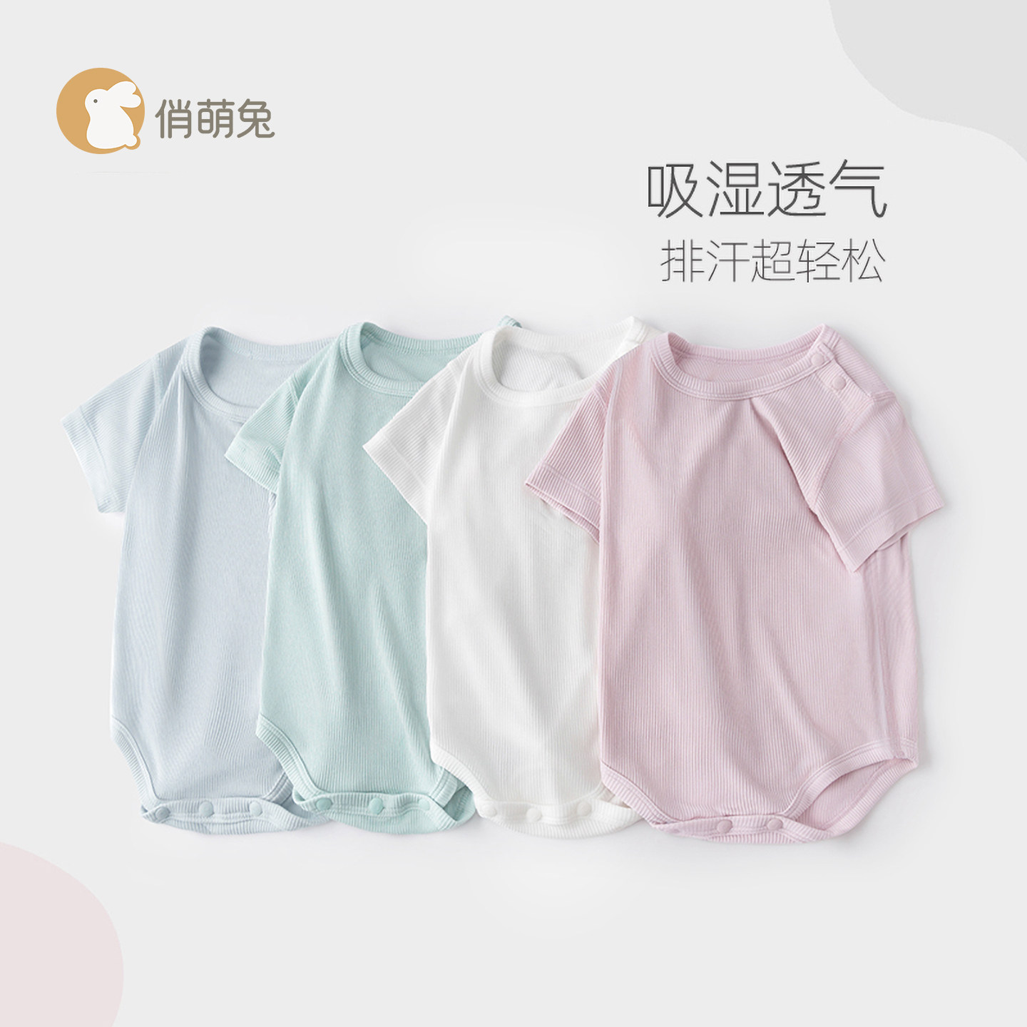 婴儿包屁衣莫代尔宝宝短袖夏季薄衣服婴幼儿连体衣男宝夏天睡衣女