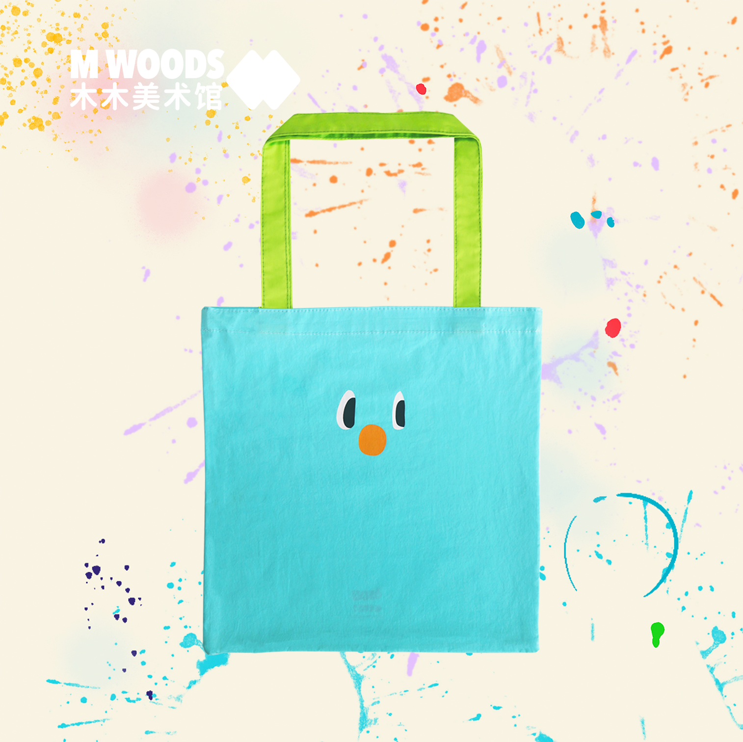 木木美术馆托特包撞色mini单肩