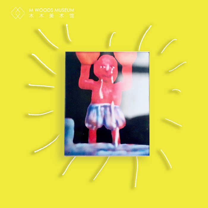 【austin lee】木木美术馆人间乐园衍生品艺术家原作亚克力冰箱贴