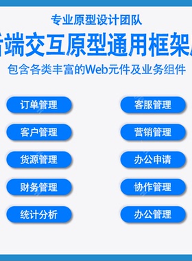 2023年axure8/9/10web端PC端元件库rplib高保真原型设计rp文件