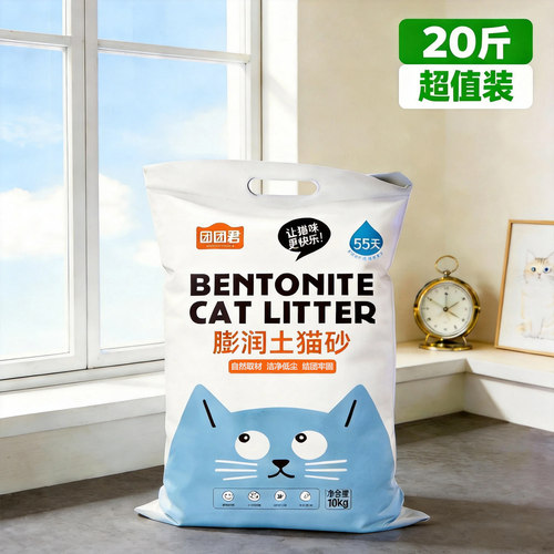 膨润土猫砂包邮20斤低尘除臭结团