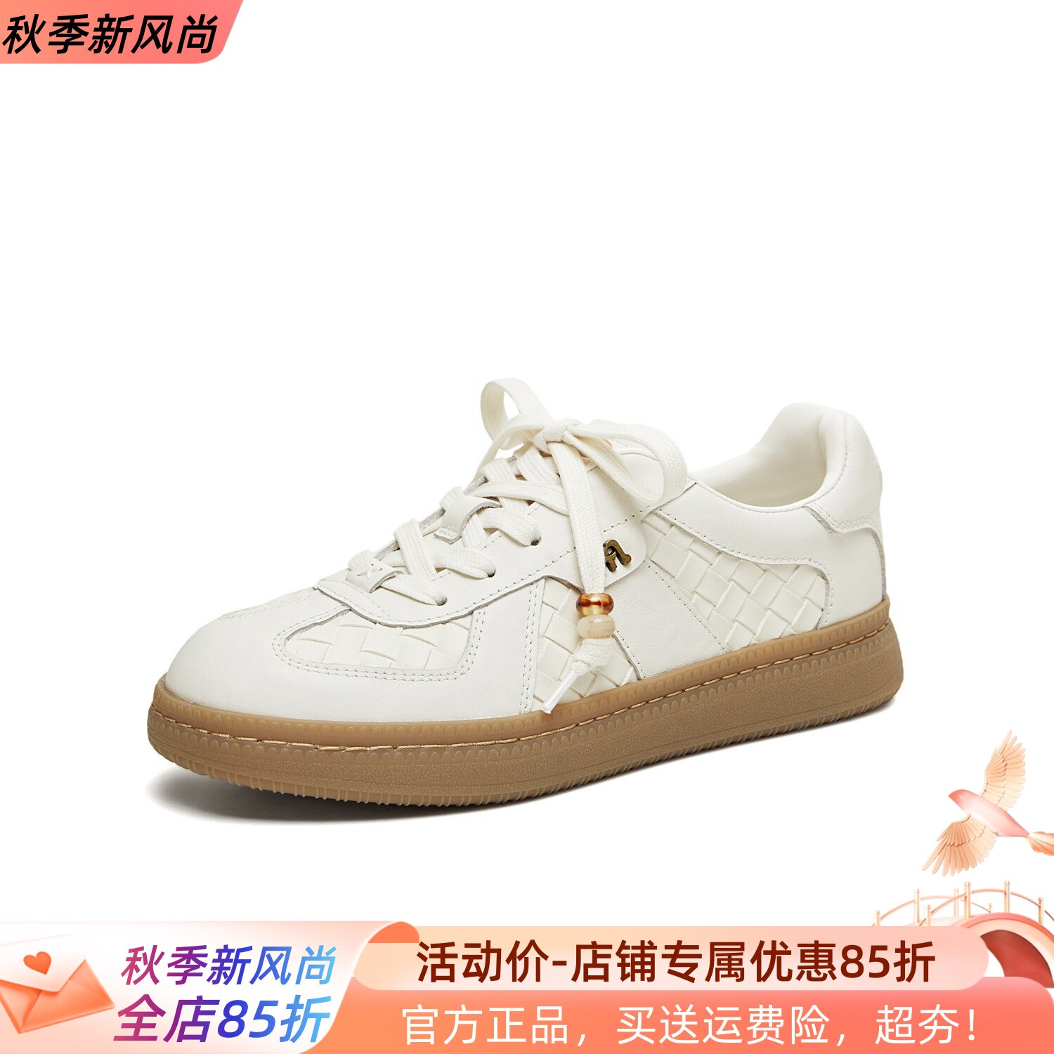 天美意专柜正品2026春款女鞋复古编织手作德训鞋运动板鞋CEL25AM6