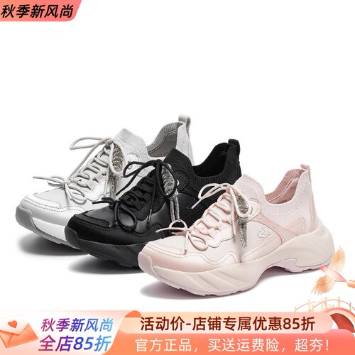 思加图专柜2026春新款女鞋老爹鞋厚底透气运动休闲鞋EJB01AM6
