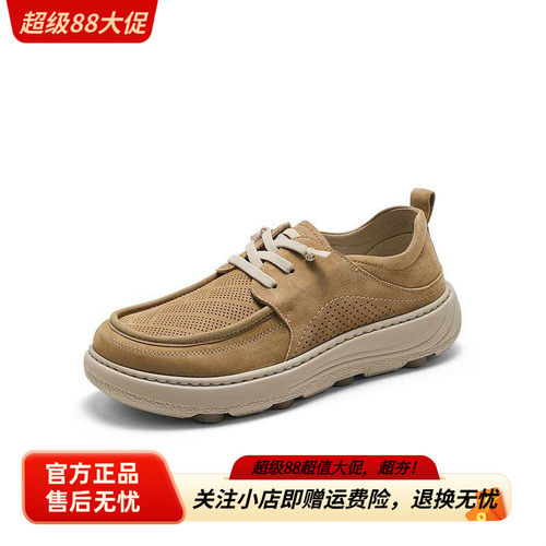 森达休闲皮鞋男2026夏新商场同款打孔厚底休闲鞋2GJ01BM6