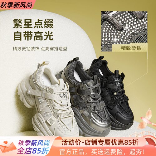 TATA他她繁星女鞋厚底老爹鞋加绒运动休闲鞋秋冬新款CY201AM5