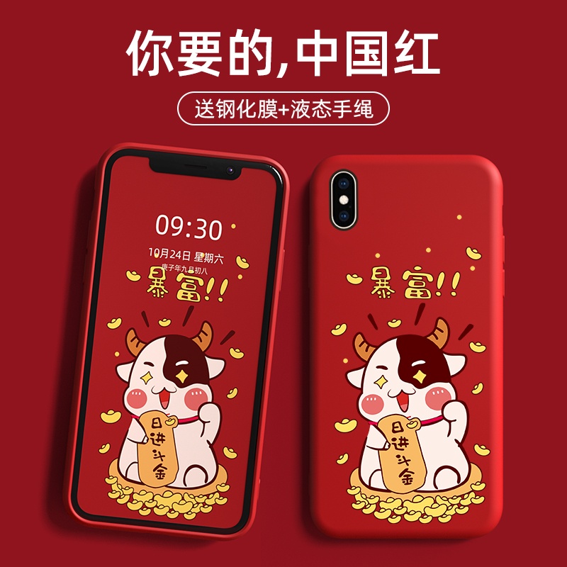 6.5寸苹果xs max手机壳iphone xs max手机套2021牛年新年款a2104外壳硅胶软壳防摔创意女本命年红色男保护套