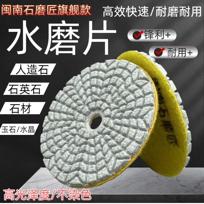 水磨片石材抛光片大理石人造石石英石打磨片玉石水晶软磨抛光磨片,五金/工具,云石片,淘宝优惠券,粉丝福利购,淘宝优惠卷