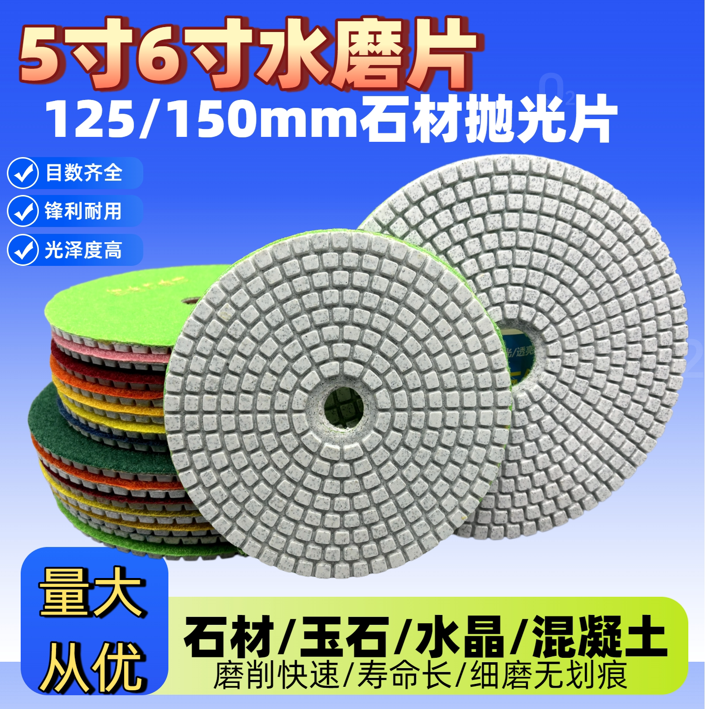 5寸6寸水磨片石材抛光片水晶玉石