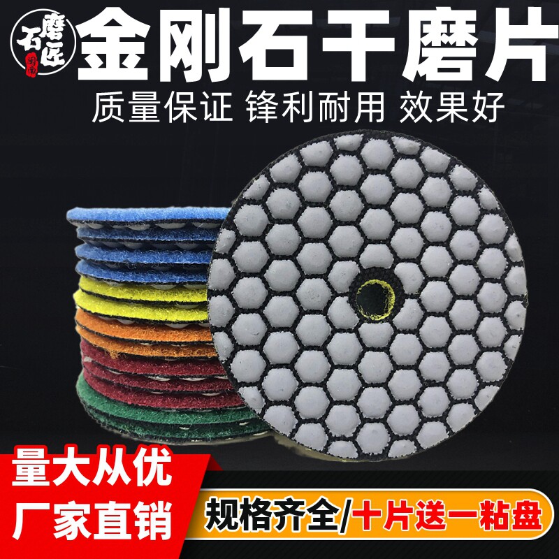 闽南石磨匠干磨片锋利耐用光度高