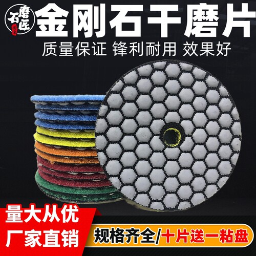 闽南石磨匠干磨片锋利耐用光度高