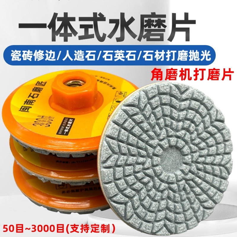一体式角磨机打磨片大理石材水磨抛光树脂磨片岩板瓷砖倒角修边片,五金/工具,云石片,淘宝优惠券,粉丝福利购,淘宝优惠卷