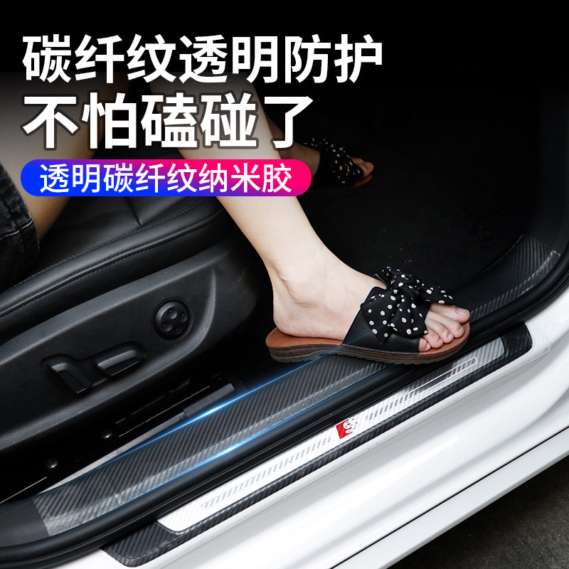 汽车门槛条防踩贴隐形透明通用改装踏板装饰条保险杠车门边防撞条,汽车用品/电子/清洗/改装,其它加装/外饰/防护品,淘宝优惠券,粉丝福利购,淘宝优惠卷