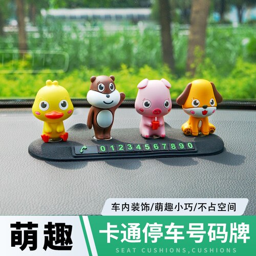 迪保罗摆件停车卡卡通呆萌号码牌