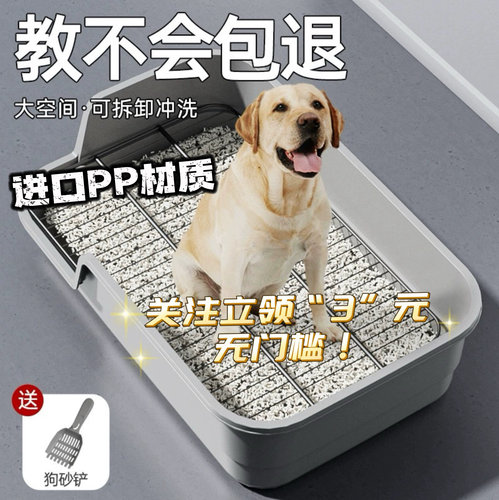 狗厕所大型防尿溅易清洗铁网狗盆