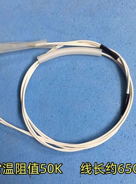 苏泊尔电饭锅配件上盖温控传感器CFXB30FC21-60/CFXB40/50FC20-75