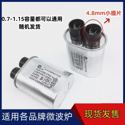 微波炉电容配件高压电容器升压滤波电容通用松下美的格兰仕LG包邮