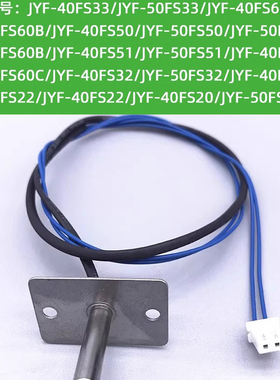 适用九阳电饭煲上盖温控配件JYF-40FS22/50FS22/50FS50温度传感器