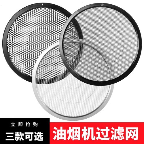 美的侧吸油烟机过滤网TJ9011-G/DJ303/DT301/J25圆形网风网防油罩