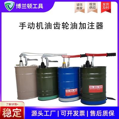 手动式手摇式齿轮油机油稀油加注器汽修汽保设备注油工具