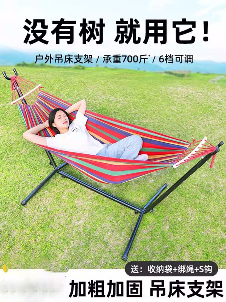 户外吊床支架秋千防侧翻支撑架野外大人儿童双人吊椅室内露营网床