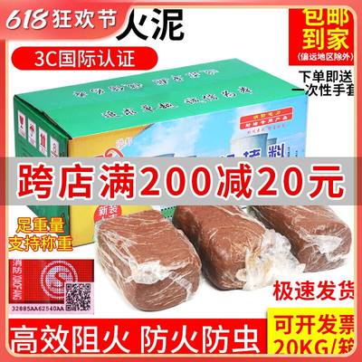 有机防火泥封堵20公斤电力耐高温防鼠消防电线缆密封堵洞防火胶泥