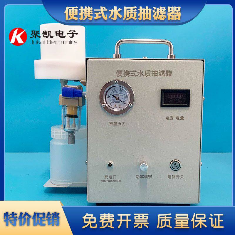 jk-sz003 便携式水质抽滤器 机械版 工业污水 环境水湖水过滤装置