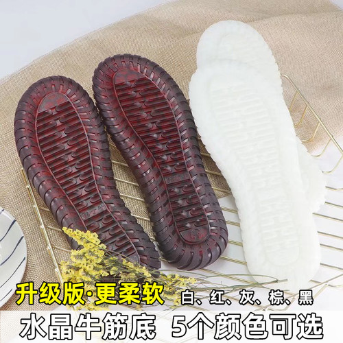 水晶鞋底橡胶牛筋防滑耐磨