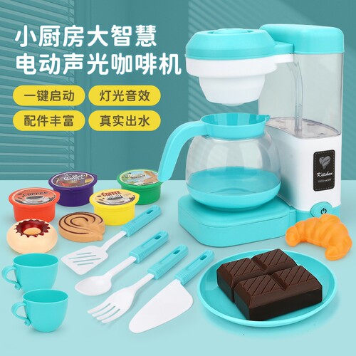 过家家玩具电动咖啡机饮水机出水