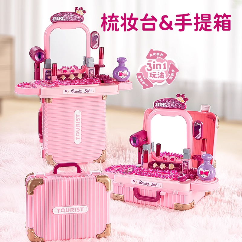 儿童女童化妆品玩具小女孩公主仿真过家家套装箱宝宝幼儿园娃娃家