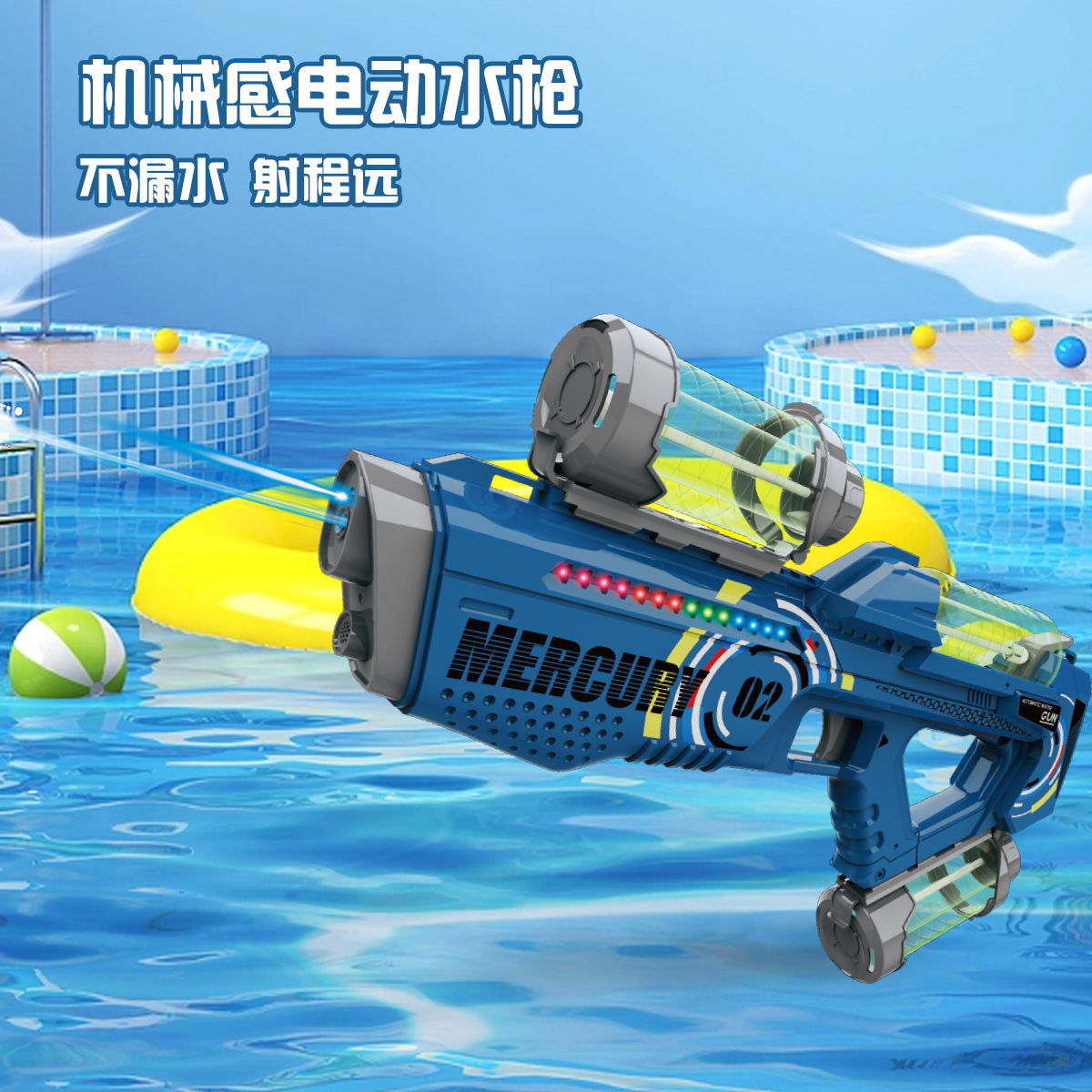 多储水瓶，电动远射程。