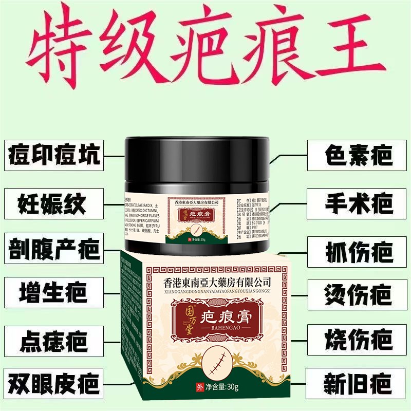 小红书推荐正品无痕消除修