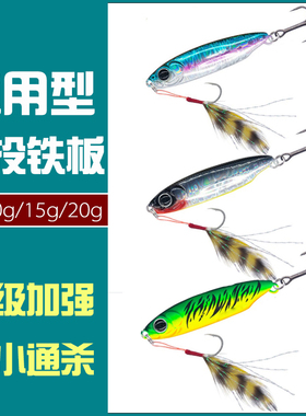 YOULIN友邻路亚远投飘落沉水铁板假饵鲅鱼翘嘴鲈鱼鳜鱼鲶专用拟饵