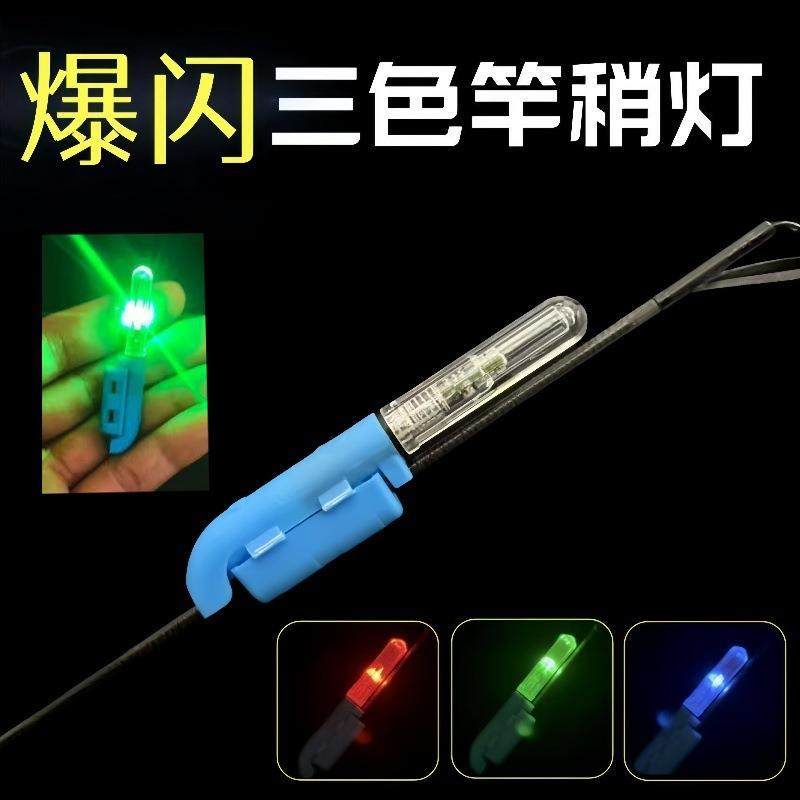 新款竿稍灯电子筏竿抛竿海杆荧光感应夜光手竿灯钓鱼棒矶报警器
