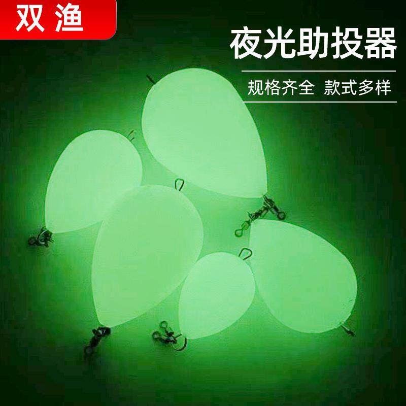 夜光助投器鸡蛋型远投助力球漂路亚钓鲫鱼草鱼浮钓漂实心浮水鱼漂,户外/登山/野营/旅行用品,八工竿/虾竿等钓竿,淘宝优惠券,粉丝福利购,淘宝优惠卷