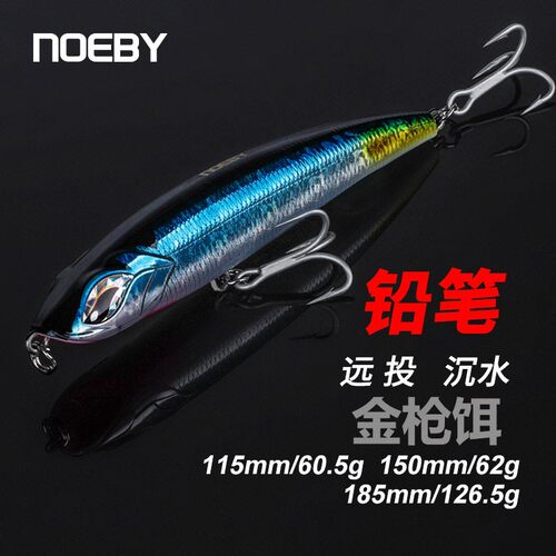 NOEBY海钓铅笔米诺金枪GT鱼饵60/86/126g远投沉水铅笔路亚铒