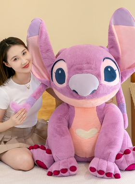 紫色史迪仔玩偶安琪公仔史迪奇毛绒玩具超大娃娃抱睡生日礼物女生