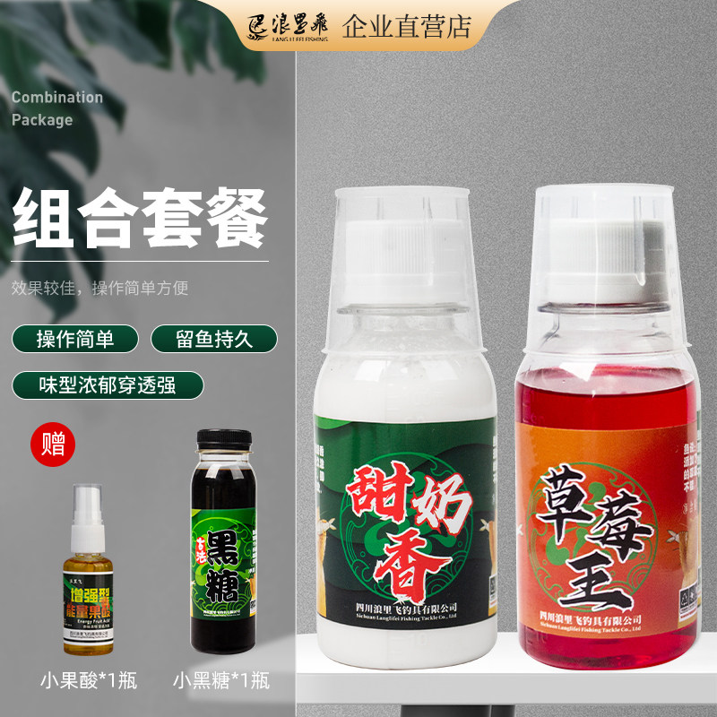 鲫鱼套装黑坑钓鱼小药诱鱼剂开口剂甜奶香草莓王鱼饵添加剂