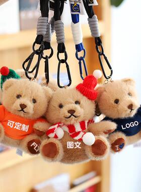 泰迪熊钥匙扣背包小熊公仔玩偶印字姓名生日毕业礼物挂件logo
