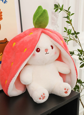 网红变身草莓兔子公仔萝卜兔娃娃玩偶可爱水果小白兔毛绒玩具抱枕