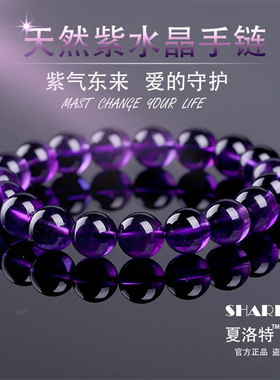 夏洛特男女天然水晶宫廷全净体