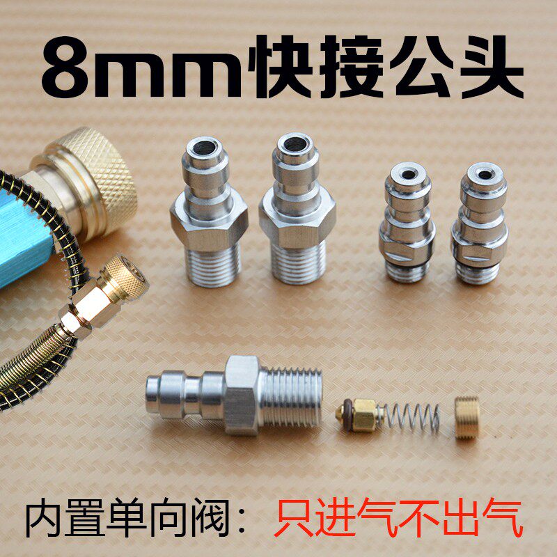 s高压打气筒配件气管接头8mm快接公头母头软管恒压阀充气嘴进气嘴在类目 基础建材, 水管管材, 其他管材连接件, 接头中 - 来自Buy2taobao.com提供专业的淘宝代购服务