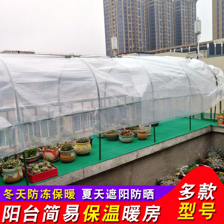 多肉防雨防晒花棚暖房阳台绿植温室大棚骨架家用小型包塑遮阳花房|ruв категории доставка цветов/цветок моделирования/растения садоводства, садовых принадлежностей, других садовых принадлежностей - от Buy2taobao.com для оказания профессиональной услуги покупки агента Taobao