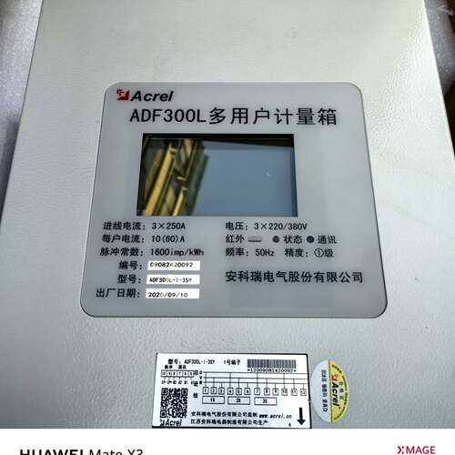 可维修安科瑞ADF300L多用户计量箱，三相四线，进线电流议价