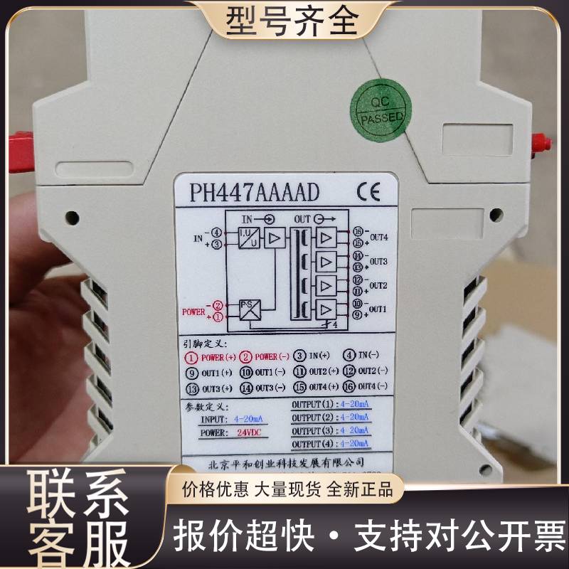 议价PH447AAAAD信号隔离器 安全栅，实物图拍