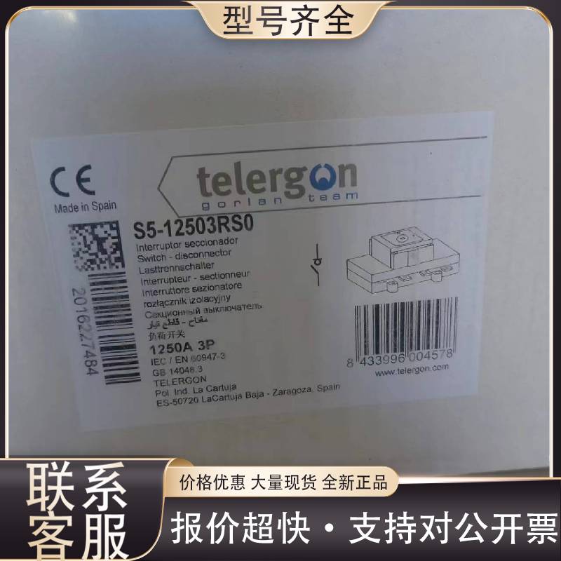 议价TELERGON S5-1250A  负荷隔离开关 西班牙进