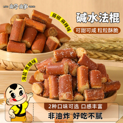 岭峥麻辣藤椒碱水法棍面包