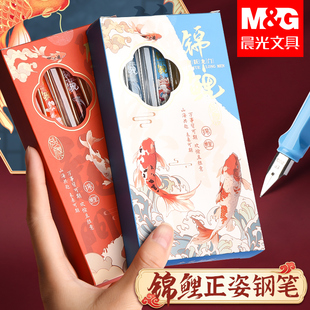晨光锦鲤钢笔三年级小学生专用儿童练字书法钢笔墨囊可替换可擦纯蓝套装特细0.38矫正初学者四年级小仙女正品